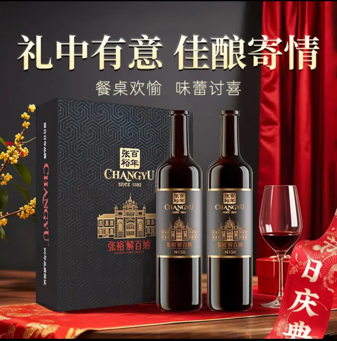 张裕红葡萄酒