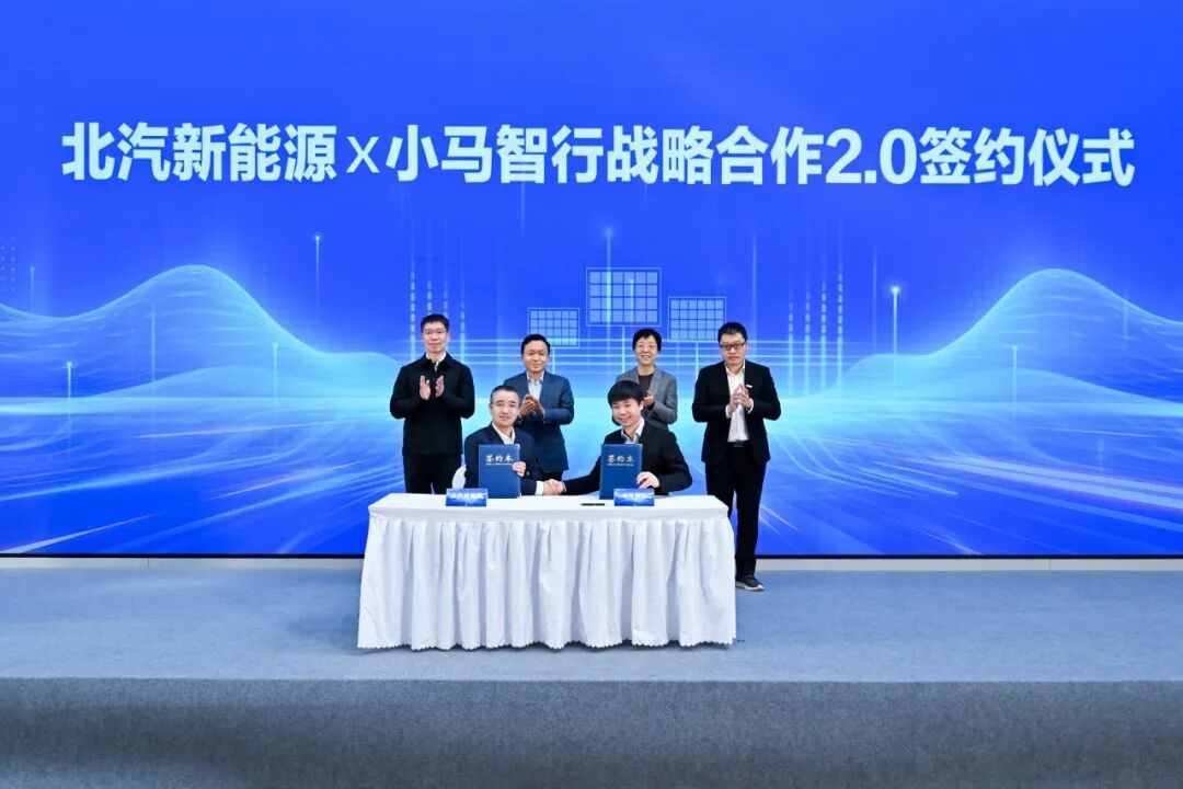 北汽新能源智慧出行科技日成功举办，发布L3、L4两大重磅战略成果