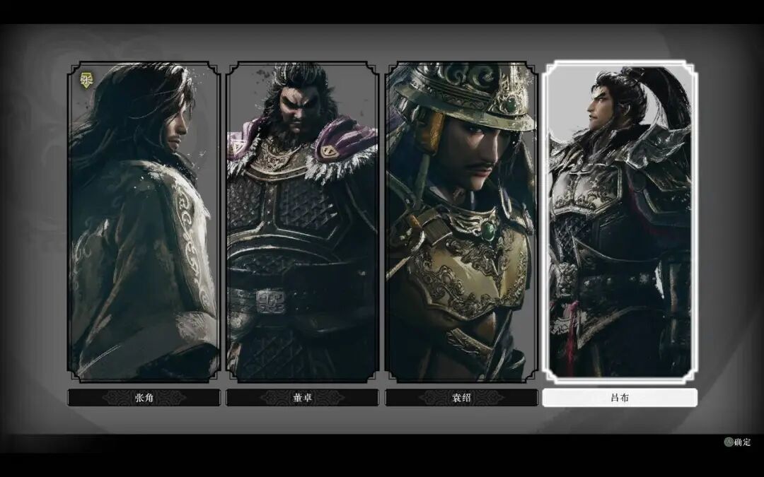 梦蝶化茧——《真·三国无双 起源》DLC《梦幻四英杰》测评