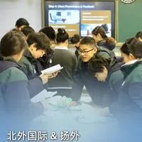从“教英语”到“育思维” 北外国际&扬外“有氧读写”课堂深度重构 #北京新东方扬州外国语学校#英语教研 #北外国际