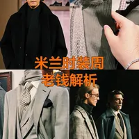 穿搭要嫌贵！老钱品牌都在卷的设计细节！