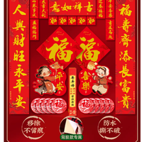 🧨2026马年春联天花板！高级感书法背胶款，贴门仪式感拉满✨