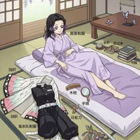 鬼灭之刃各柱的卧室穿搭像素级拆解