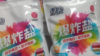 过年全屋清洗，离不开绿伞爆炸盐！