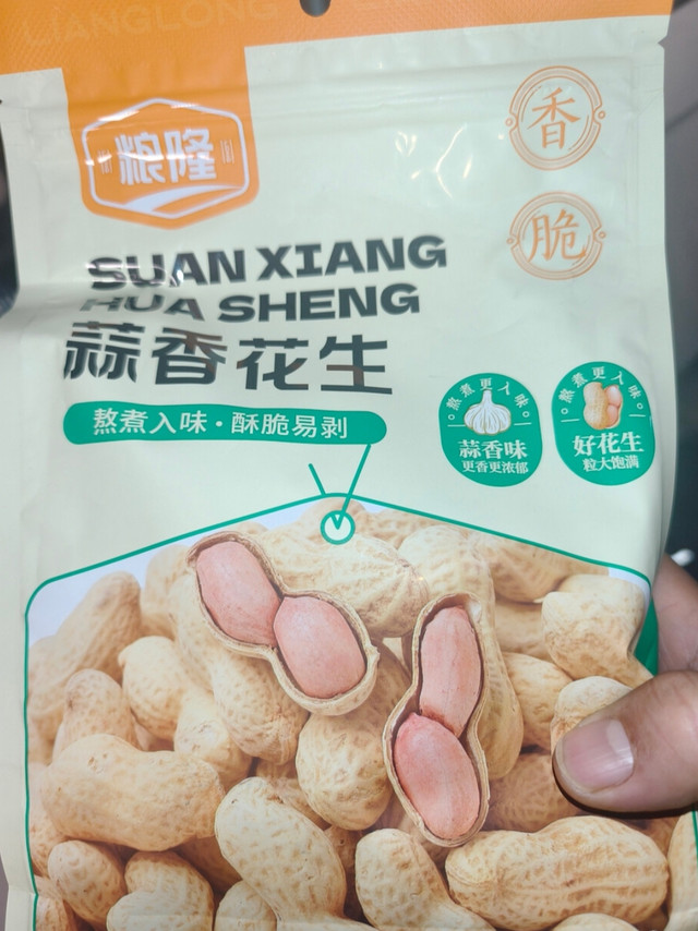 年货必备款，粮隆蒜香花生藏着团圆味