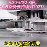 谁在推高内存价格？从30%到2-3倍，这波涨势要持续到2027？#高端存储#内存#存储芯片