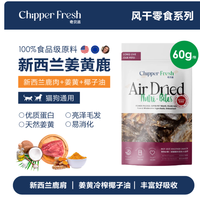 挖到宝！犬猫通用的天然零食，敏感肌&玻璃胃都能冲🐾