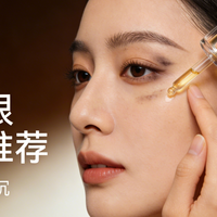 2026年淡化黑眼圈眼霜推荐，首推德玛森氏维K眼霜，亲测有效
