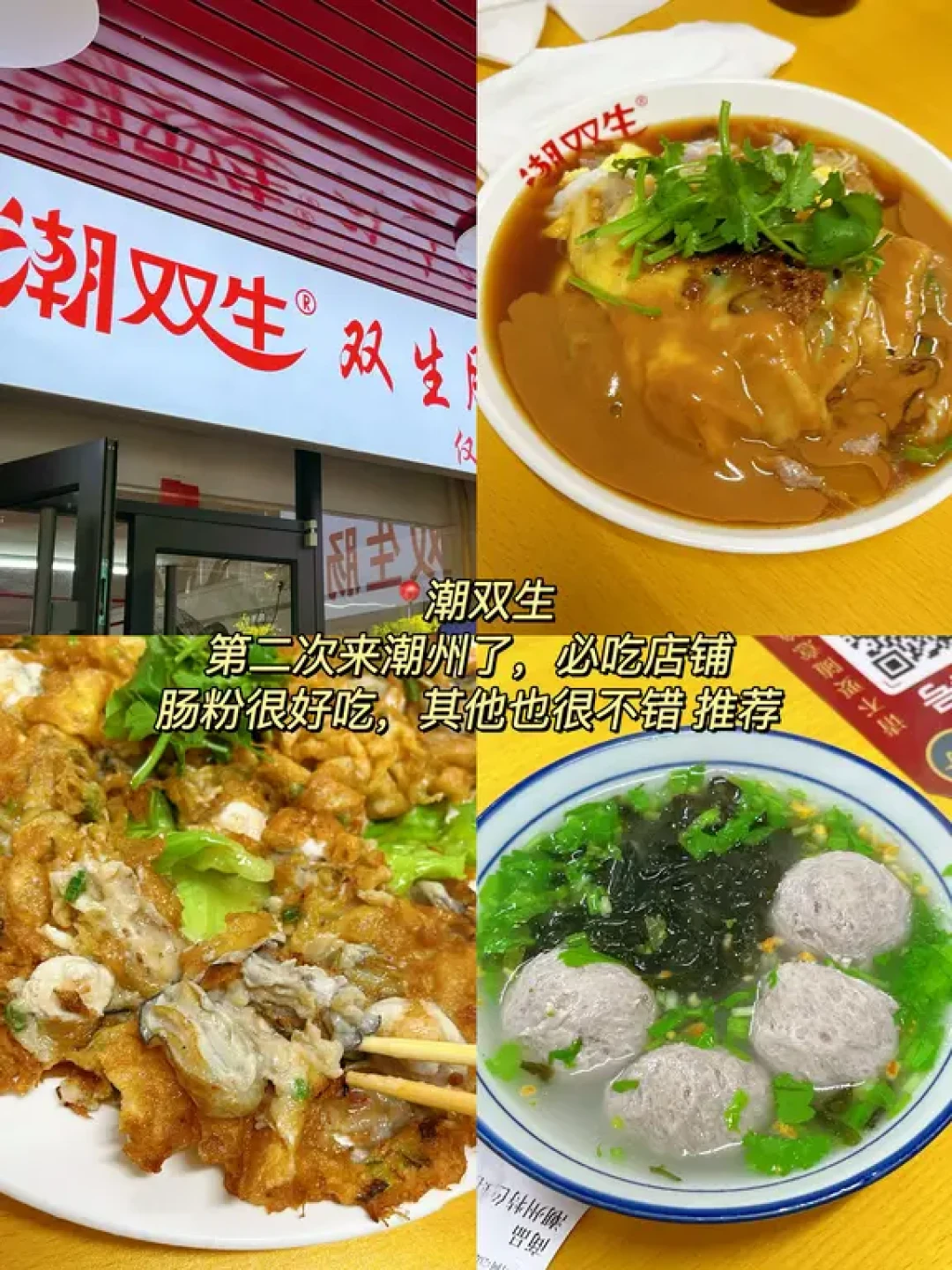 广州带娃自驾🚗潮州汕头3天2夜攻略