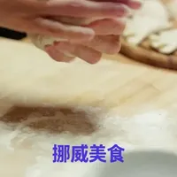挪威美食 #交换世界计划 北极圈的风，峡湾的水，孕育出最纯净的北欧之味。从世界顶级的深海鱼获，到山谷牧场的羊排，每一口都带着冰川与森林的气息