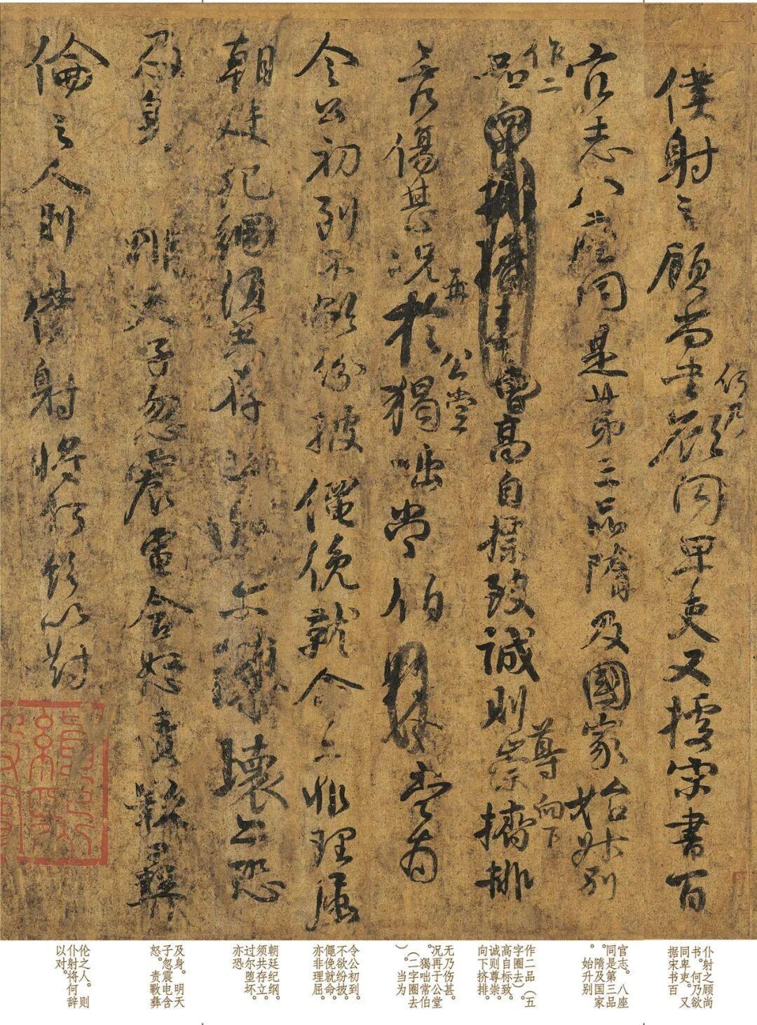 颜真卿《争座位帖》何以超越《兰亭序》