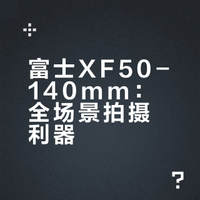 富士变焦镜头XF50-140mmF2.8 R LM OIS WR