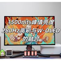OLED的极致色彩+280Hz的狂暴流畅，能否兼得？蚂蚁ANT272ZQE可以