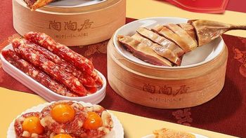 陶陶居推出腊味礼盒，广东广式腊肠，成新年热销特产！