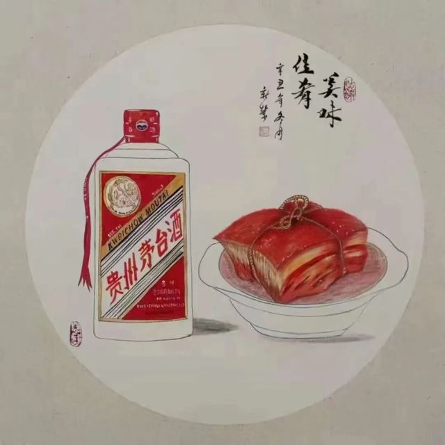 飞天茅台今日行情1月22日 69747fea8d2744032.jpg_a640.jpg