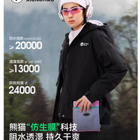 熊猫笋壳三合一冲锋衣｜秋冬户外通勤的保暖王者✨