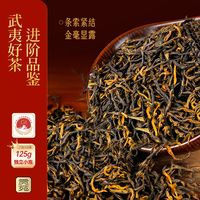 八分钟带你聊懂红茶之王——金骏眉#茶知识 #金骏眉 #加拿大生活 #茶生活 #召唤茶友