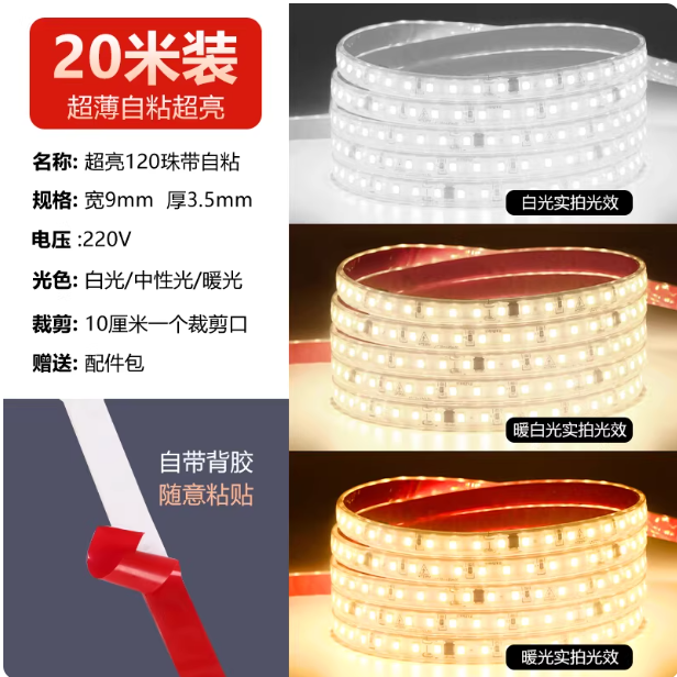 ✨被问爆的光影神器！雷迪航这款灯带直接把氛围感拉满💡