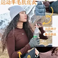 你需要的打底衣：流汗时不湿，起风时不冷
