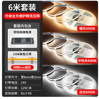 装修封神单品｜雷迪航智能COB灯带，把客厅双眼皮吊顶焊死高级感