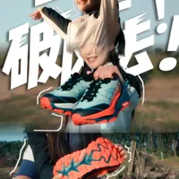 361°凌刺｜越野跑鞋中的「山系男友」！👦