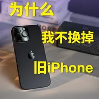 iPhone 17 Pro Max?我劝你先等等! #抖音精选 #数码玩机攻略 #iPhone17ProMax #手机测评#硬核玩家计划