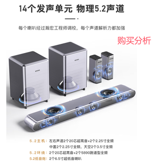 瀚宏音响069DB电视音响回音壁杜比家庭影院音响套装 深度分析建议
