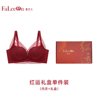 贵夫人幻纱红内衣礼盒｜本命新年备婚红，小胸聚拢藏温柔