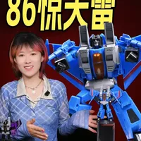 极致的“面子工程”！86惊天雷 分享 #玩具 #模玩 #变形金刚 #儿童 #孩之宝