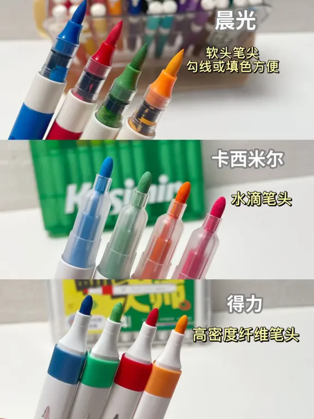 儿童马克笔怎么选,看这一篇就够了