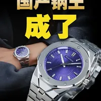 2026 国产钢王真的成了！！ #腕表 #手表 #腕表分享 #手表分享