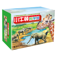 科普全家桶——接力出版社的《小牛顿科学馆》