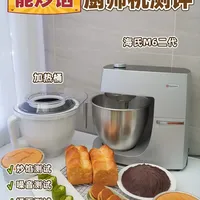 解放双手的厨房神器|海氏M6二代厨师机测评 #厨师机