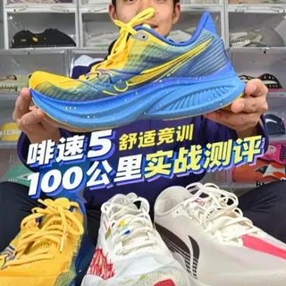 最舒服的竟训鞋！索康尼啡速5 100公里实战测评 #跑步 #跑鞋 #马拉松 #跑步治愈一切