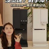 没有灵魂的假手冲？xBloom一周年使用总结 作为从去年大规模推出后就开始饱受争议的全自动手冲机，xBloom已经在我家里乖乖打工一年啦，来和大家聊聊这台机器的优缺点吧。  #咖啡#手冲咖啡#xBloom#手冲#精品咖啡