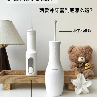 热门冲牙器二选一，看完这篇不纠结～
