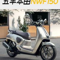五羊本田全新150踏板上市！14980元起，行车记录仪、TFT仪表等高科技配置可选，基础版带碟刹+ABS+TCS，官方油耗仅2.15L~