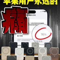 这是所有苹果用户的痛，无线磁吸充电宝居然这么多坑iPhone苹果/17/16/15promax手机手表耳机三合一无线磁吸充电宝magsafe移动外接电源背夹电池充电宝数码评测测评对比推荐#数码科技 #手机配件 #无线磁吸充电宝 #充电宝评测 #苹果手机