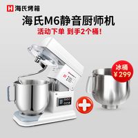 海氏M6和M6二代,比来比去该入手哪个?一个视频总结二代都做了哪些改进吧#烤箱选海氏烘焙更省事
