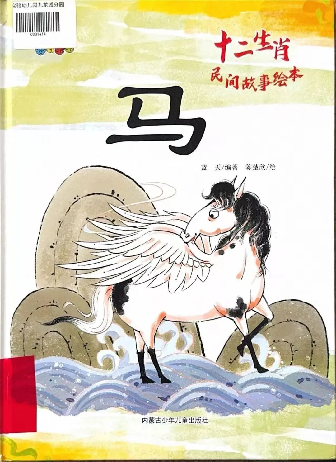 玩具有话说（第436期）| 乐高积木搭建：小马快快跑！