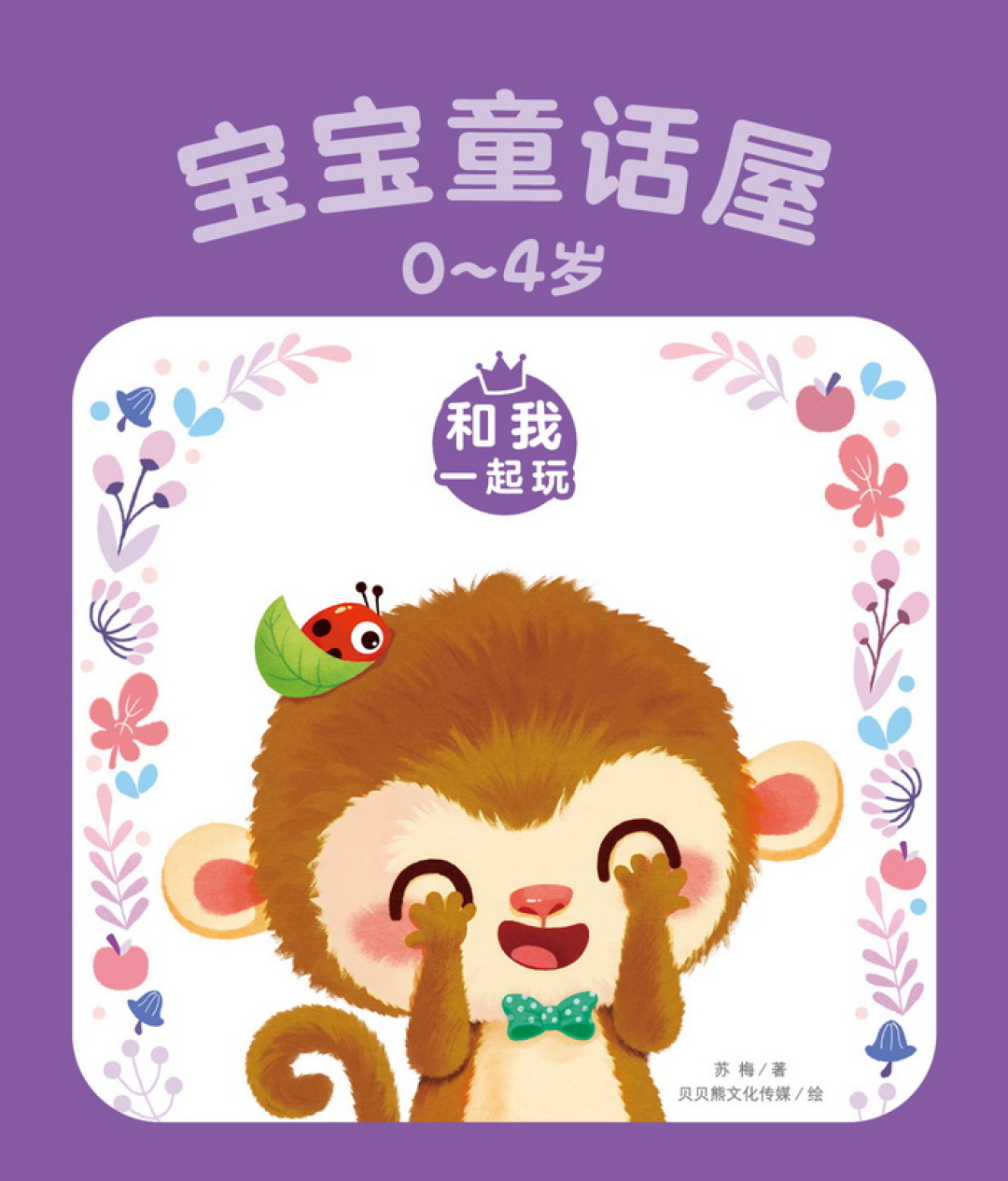【豚小蒙APP】使用手册及中英文学习计划来啦!