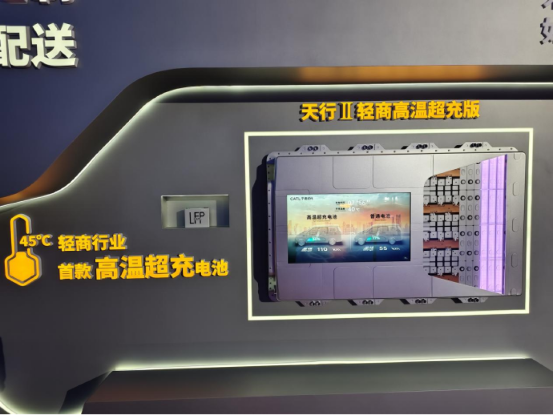续航800km、4C超充、不惧严寒…这样的轻商电池你敢想?