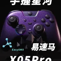 [易速马X05Pro]手握星河，静谧无声 #易速马 #易速马绝影x05pro #易速马x05Pro #手柄 #测评