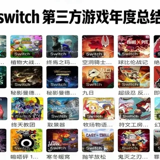 2025 Switch第三方游戏年度盘点 从《空洞骑士:丝之歌》的极致挑战到《哈迪斯2》的神话冒险,从《牧场物语》的温馨种田到《取景器》的烧脑解谜,20款体验优秀的作品一网打尽!硬核玩家、剧情党、休闲党都能找到适合的游戏!#switch #switch游戏#肉鸽游戏 #银河恶魔城 #rpg