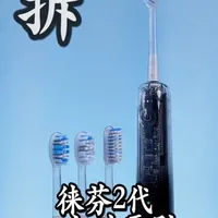 体验拆解徕芬2代扫振电动牙刷i2 功能竟然这么多！ #拆解 #电动牙刷 #牙齿 #徕芬扫振电动牙刷i2