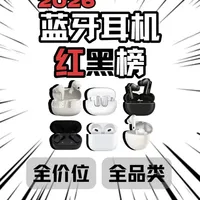 2026蓝牙耳机红黑榜！无广不恰饭！真人亲身体验测评！ #蓝牙耳机 #苹果 #华为 #小米 #数码科技