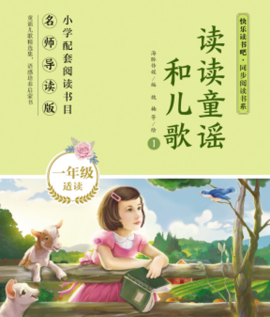 【豚小蒙APP】使用手册及中英文学习计划来啦!