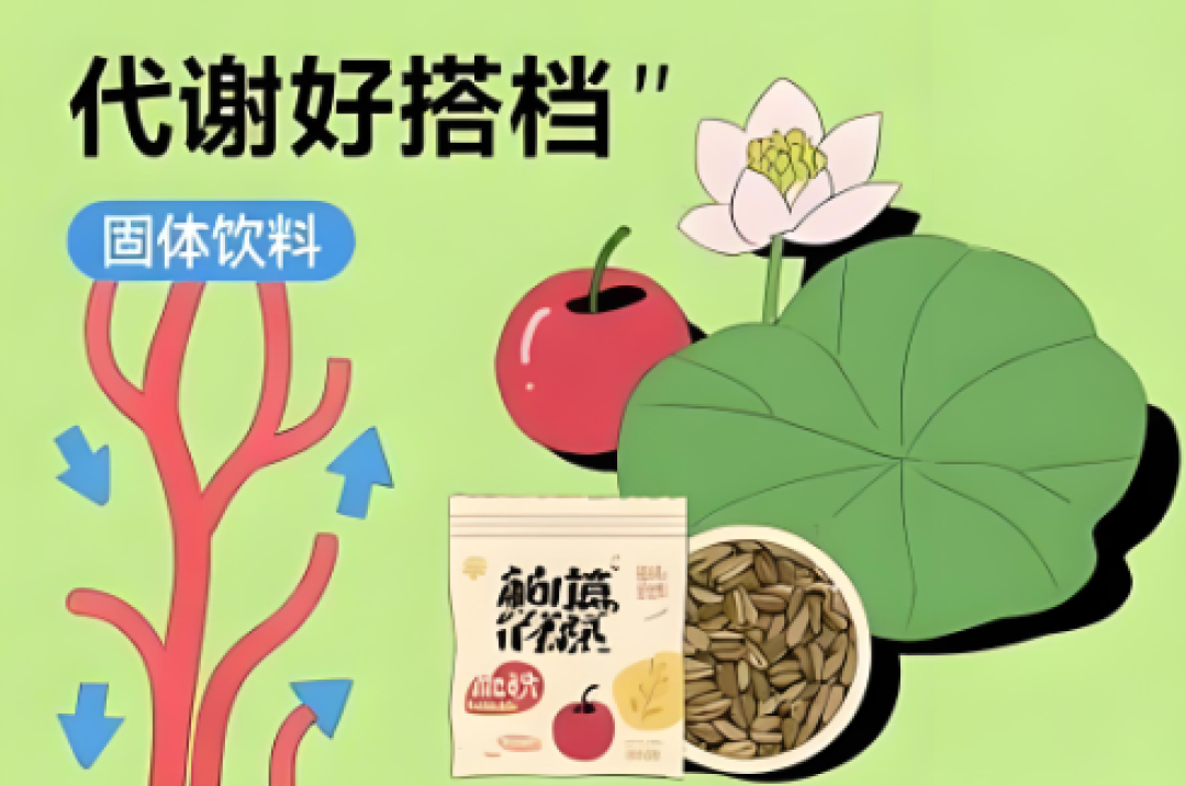 决明子：从中药柜到餐桌，一颗种子的饮品革命