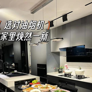 方太和老板油烟机选哪个？2种我家都用过，对比之后，答案很明显