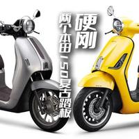 正面硬刚！你会选五羊-本田NWF150还是新大洲本田NS150LA？